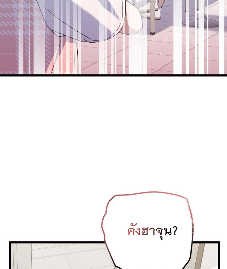 The Crazy Genius Composer Returns ตอนที่ 32 แปลไทย page 61