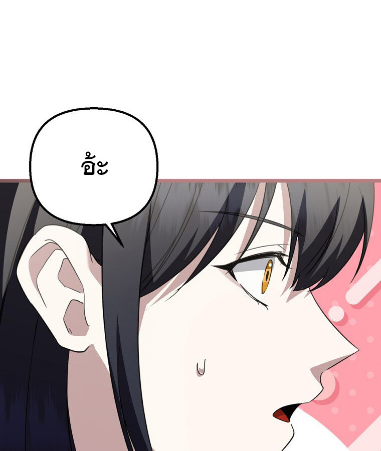 The Crazy Genius Composer Returns ตอนที่ 32 แปลไทย page 64
