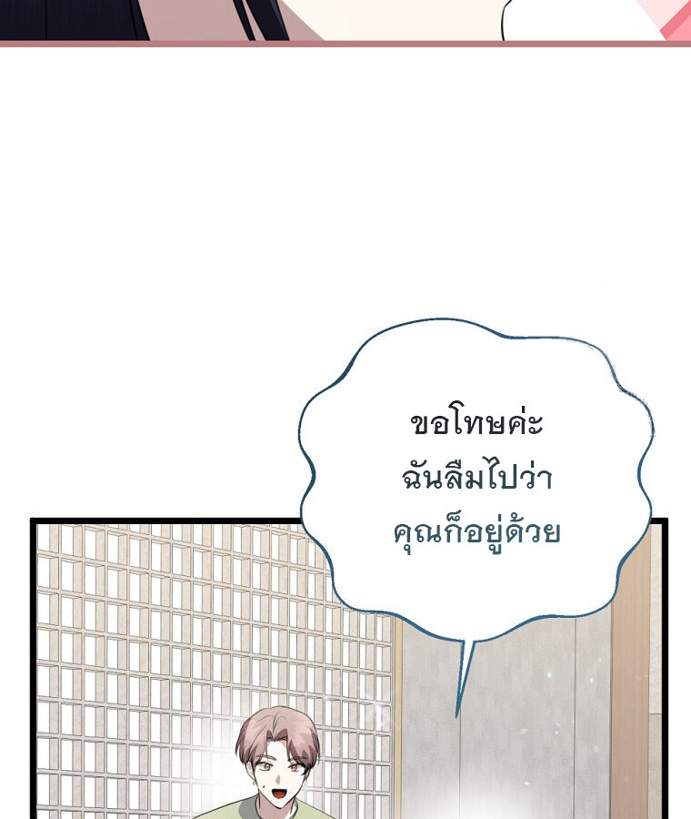 The Crazy Genius Composer Returns ตอนที่ 32 แปลไทย page 65