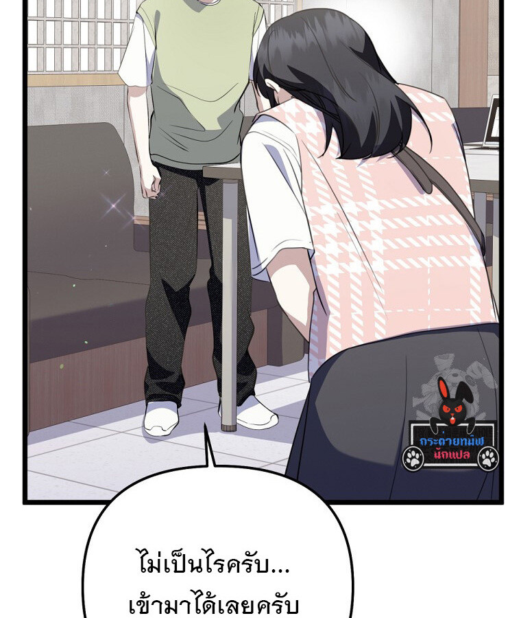 The Crazy Genius Composer Returns ตอนที่ 32 แปลไทย page 66