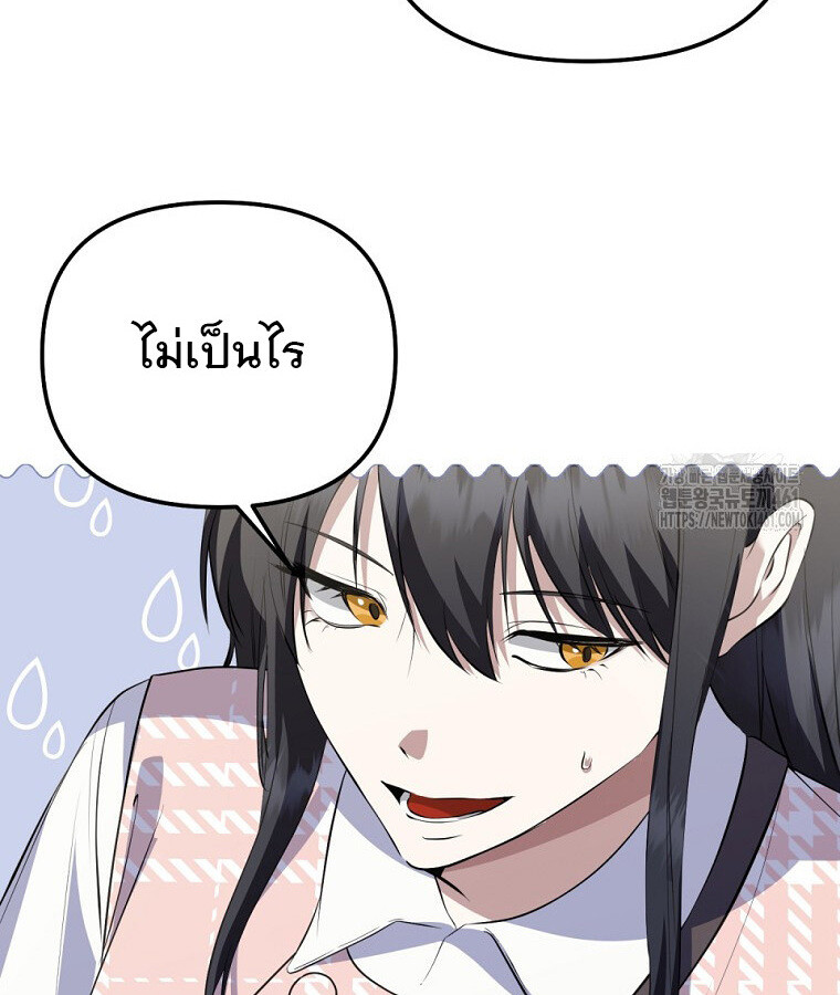 The Crazy Genius Composer Returns ตอนที่ 32 แปลไทย page 76