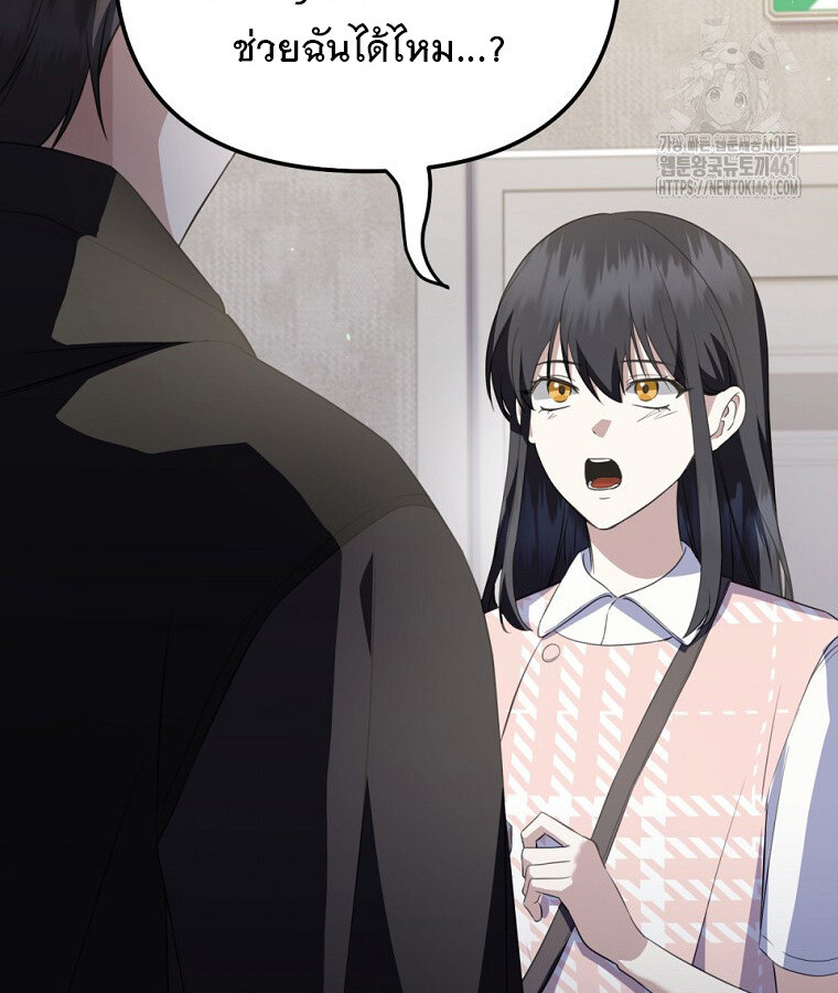 The Crazy Genius Composer Returns ตอนที่ 32 แปลไทย page 80