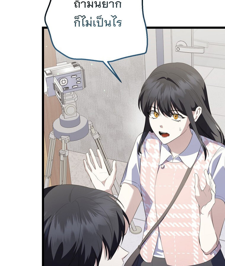 The Crazy Genius Composer Returns ตอนที่ 32 แปลไทย page 88