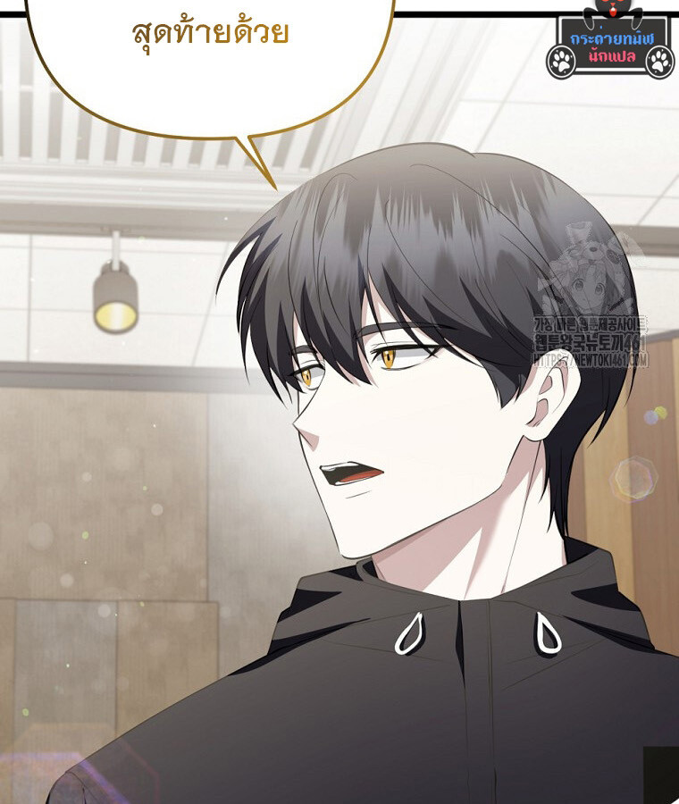 The Crazy Genius Composer Returns ตอนที่ 32 แปลไทย page 90