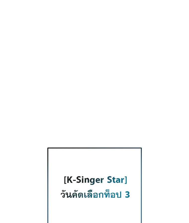 The Crazy Genius Composer Returns ตอนที่ 32 แปลไทย page 95