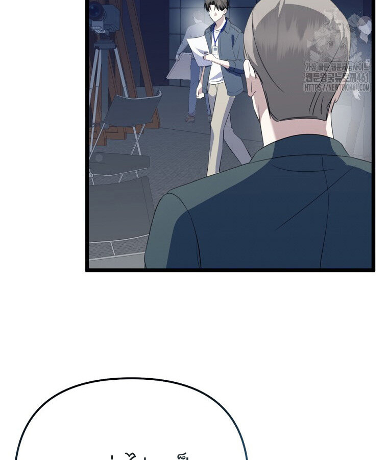 The Crazy Genius Composer Returns ตอนที่ 32 แปลไทย page 103