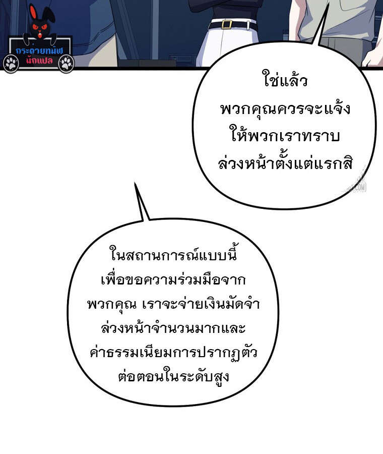 The Crazy Genius Composer Returns ตอนที่ 32 แปลไทย page 114
