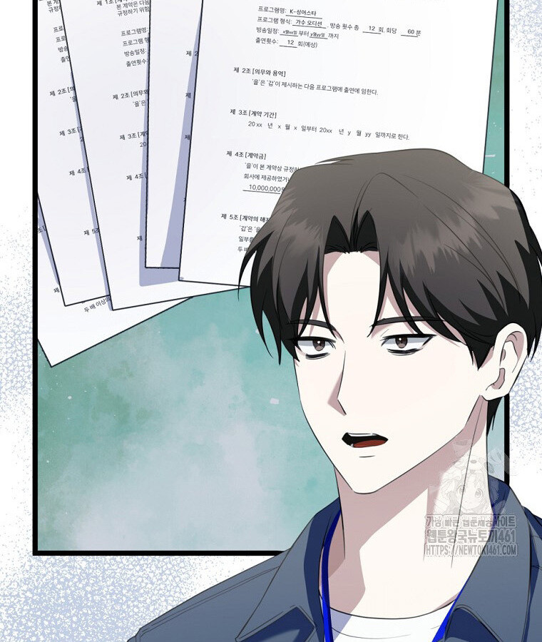 The Crazy Genius Composer Returns ตอนที่ 32 แปลไทย page 116