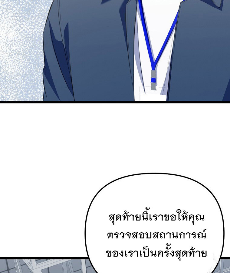 The Crazy Genius Composer Returns ตอนที่ 32 แปลไทย page 117