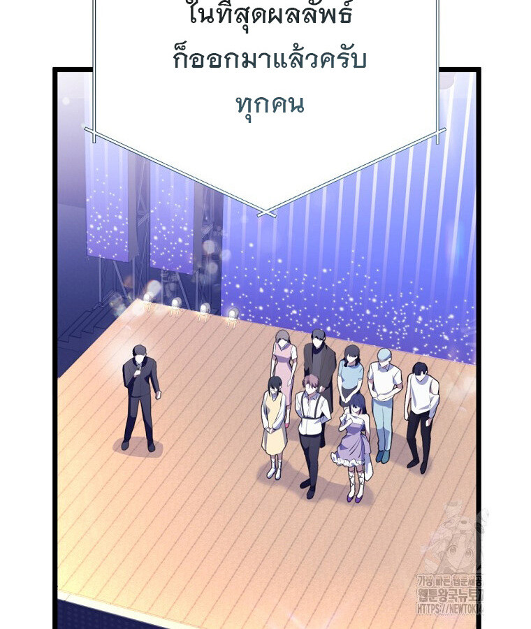 The Crazy Genius Composer Returns ตอนที่ 32 แปลไทย page 122