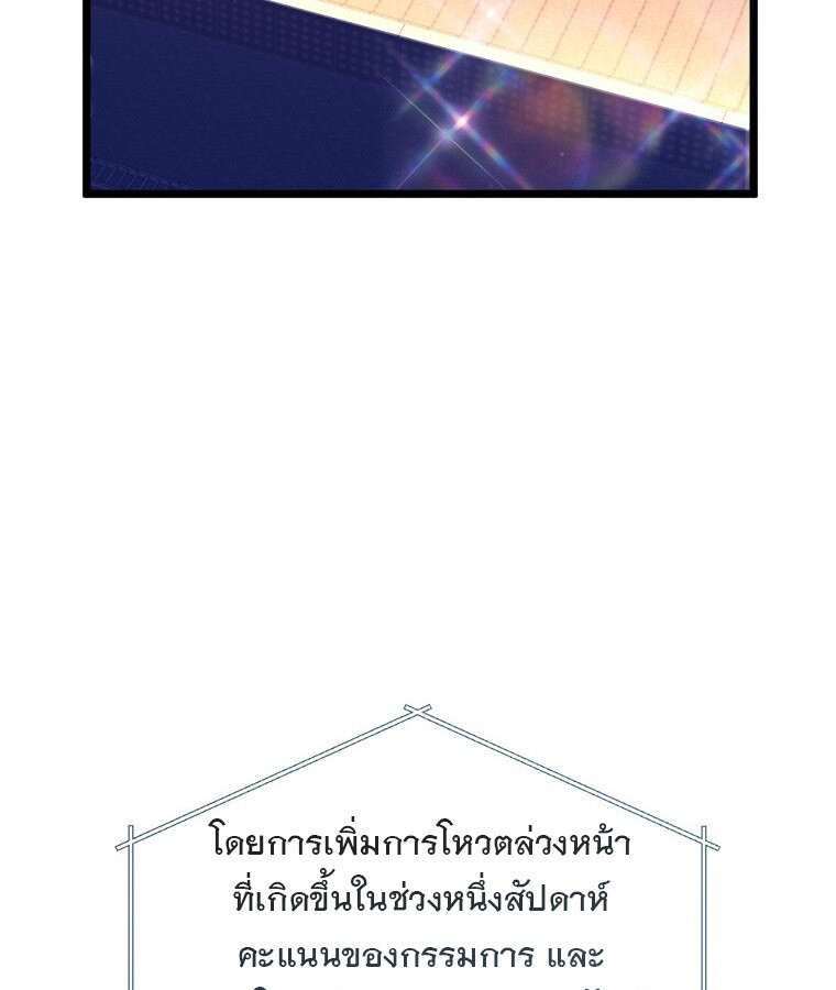 The Crazy Genius Composer Returns ตอนที่ 32 แปลไทย page 123