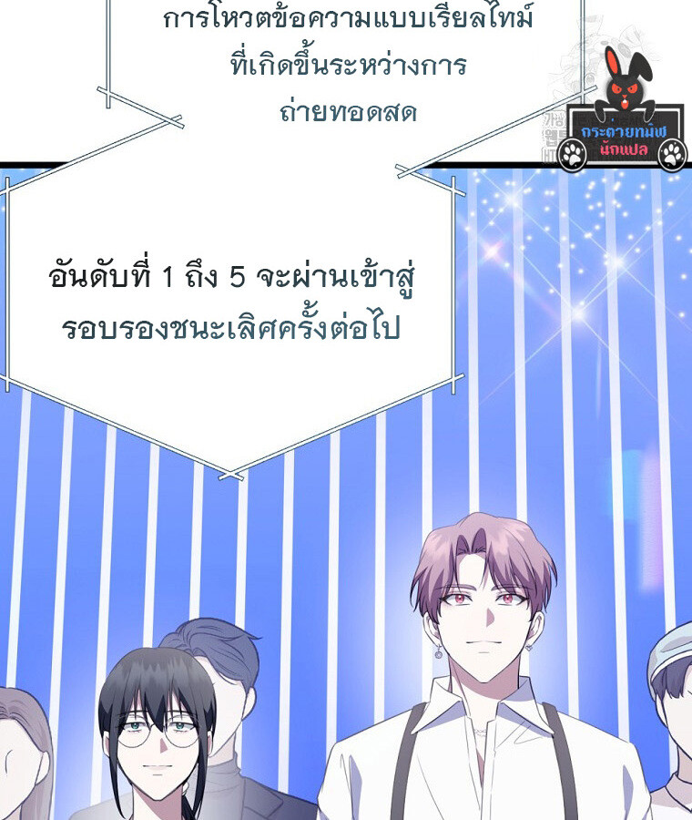 The Crazy Genius Composer Returns ตอนที่ 32 แปลไทย page 124