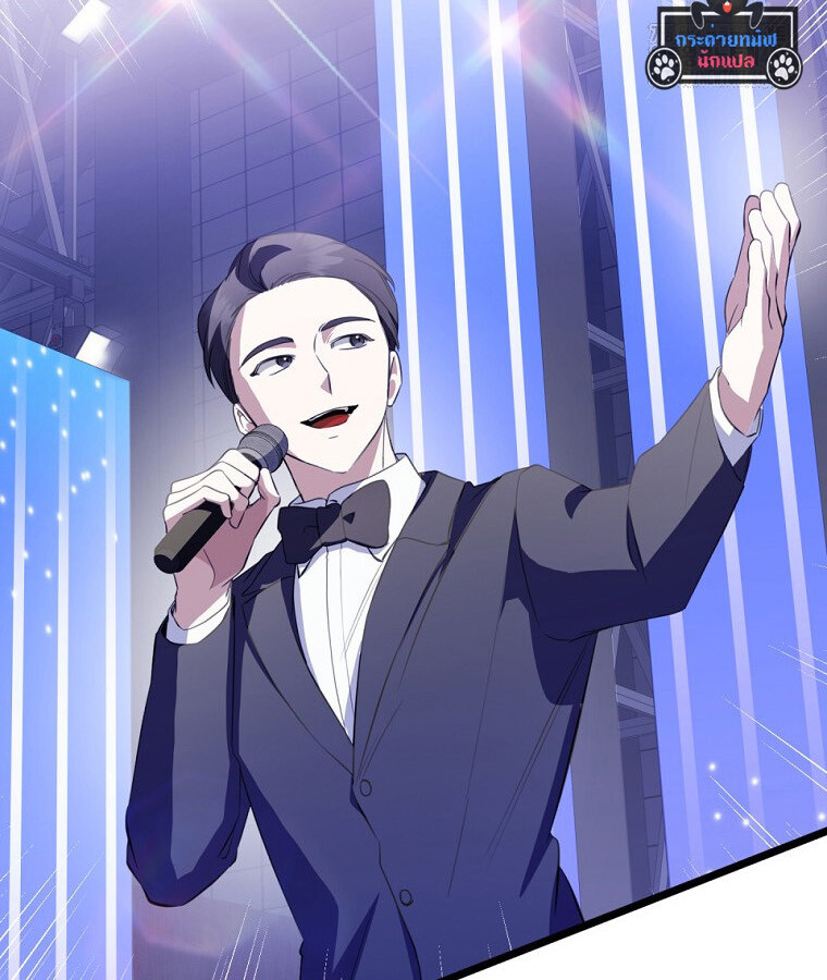The Crazy Genius Composer Returns ตอนที่ 32 แปลไทย page 129