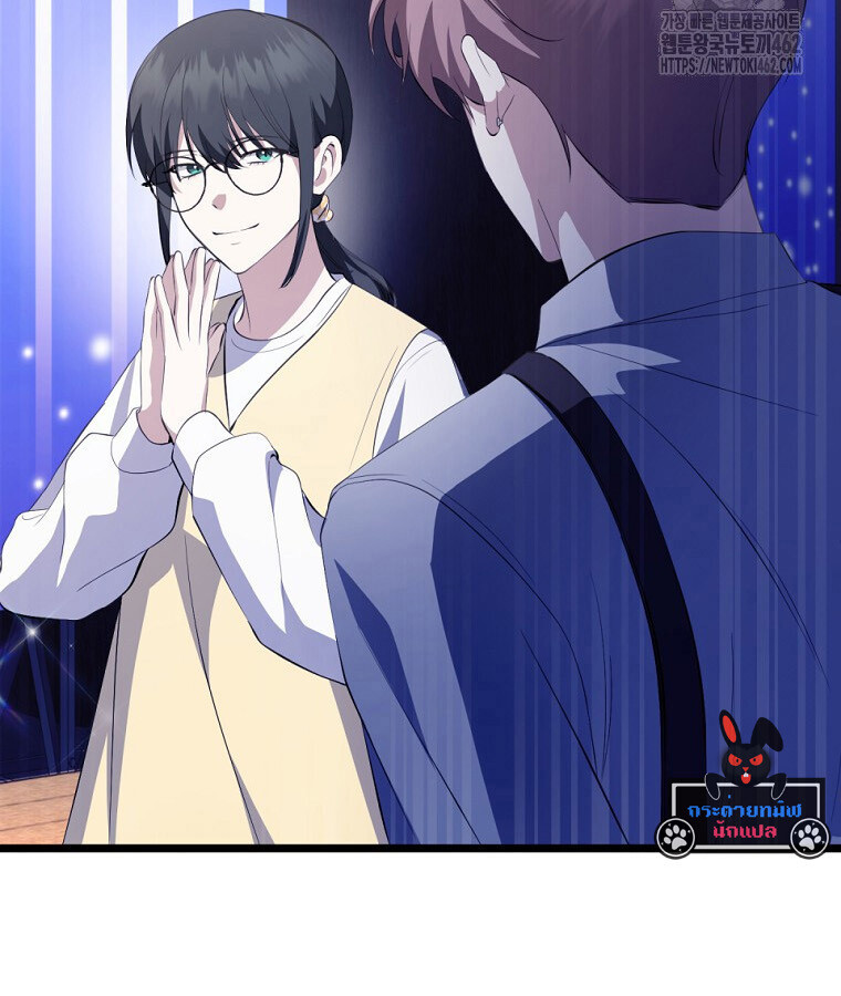 The Crazy Genius Composer Returns ตอนที่ 33 แปลไทย page 7