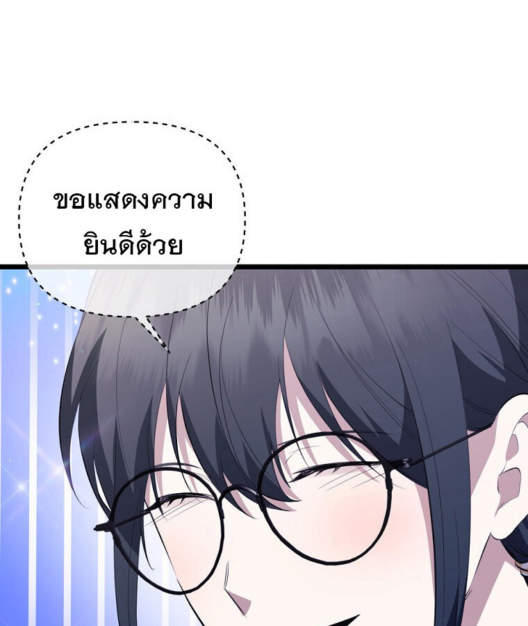 The Crazy Genius Composer Returns ตอนที่ 33 แปลไทย page 8