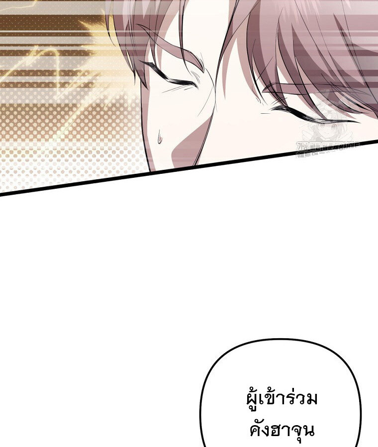The Crazy Genius Composer Returns ตอนที่ 33 แปลไทย page 19