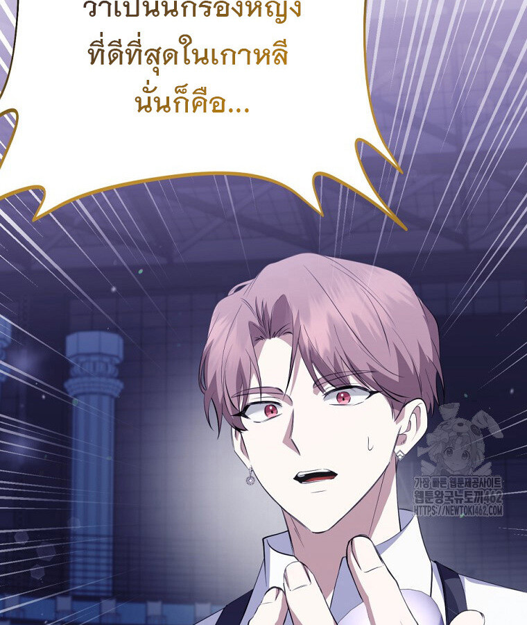 The Crazy Genius Composer Returns ตอนที่ 33 แปลไทย page 21
