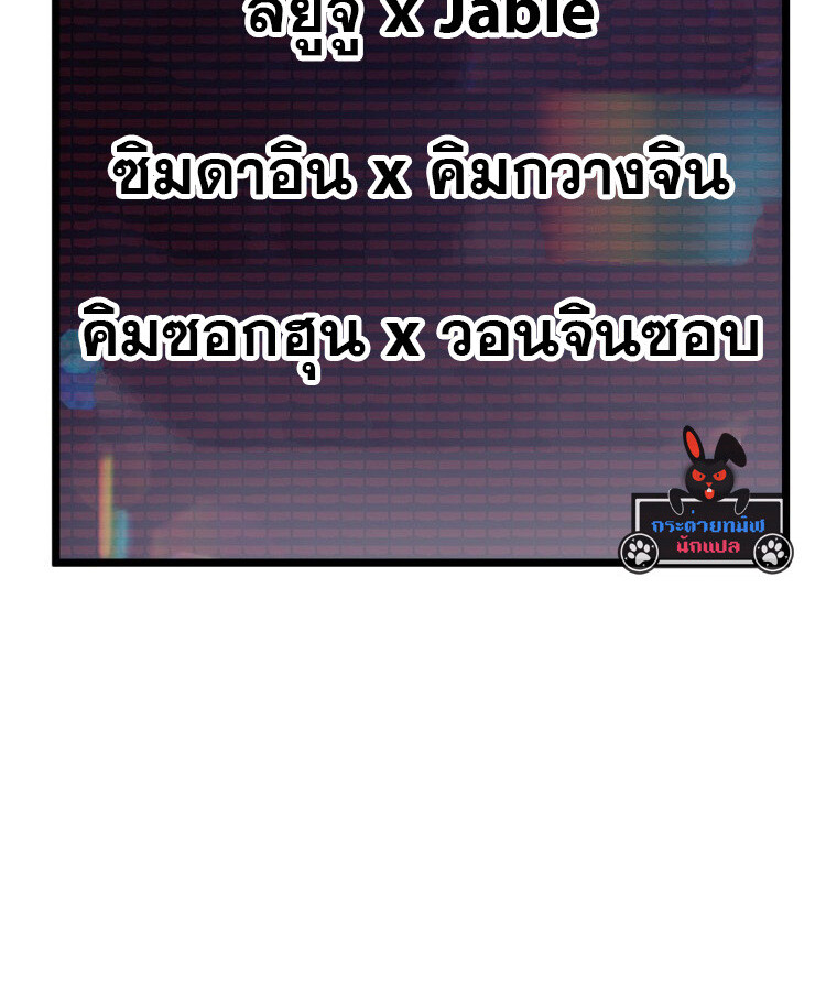 The Crazy Genius Composer Returns ตอนที่ 33 แปลไทย page 32