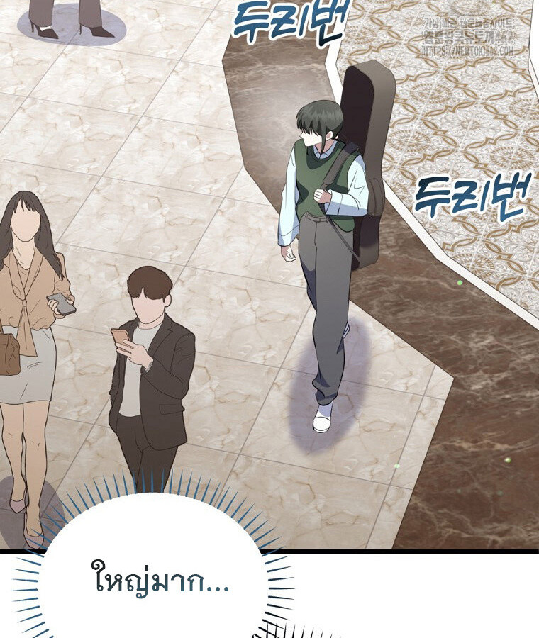 The Crazy Genius Composer Returns ตอนที่ 33 แปลไทย page 34