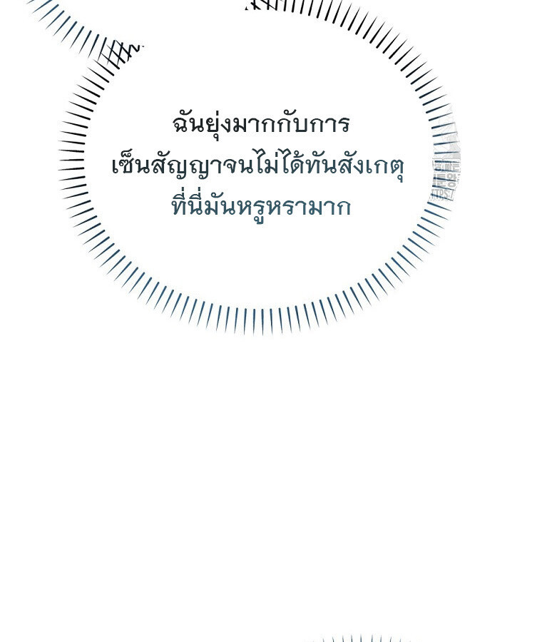 The Crazy Genius Composer Returns ตอนที่ 33 แปลไทย page 35