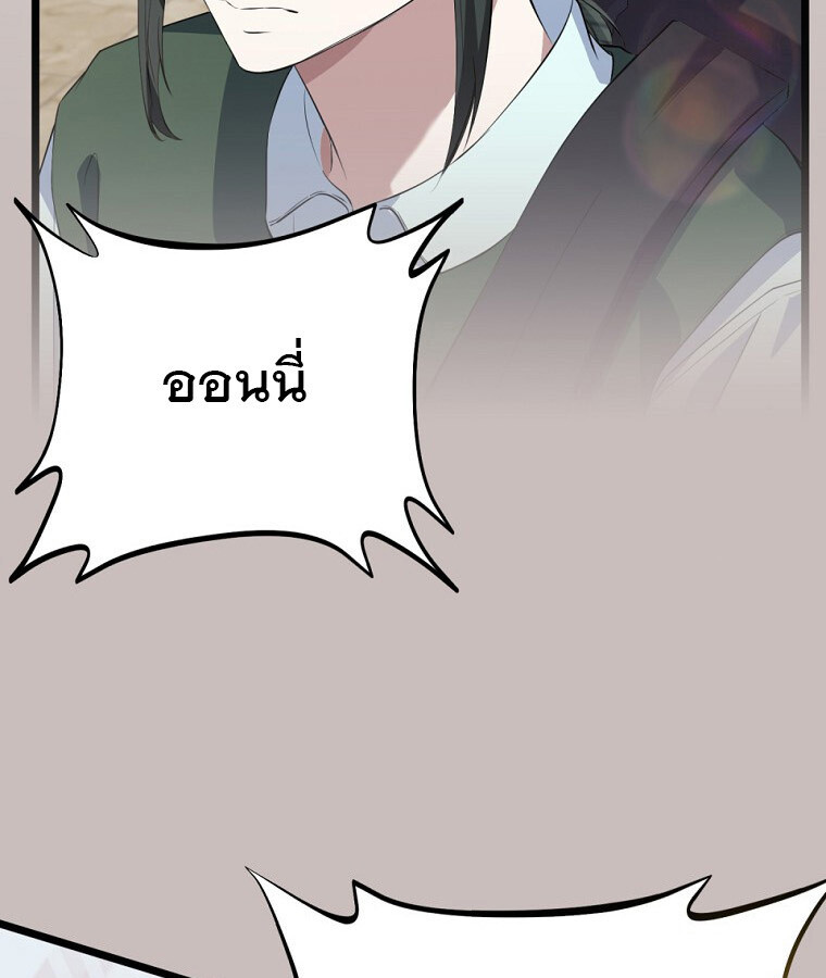 The Crazy Genius Composer Returns ตอนที่ 33 แปลไทย page 37