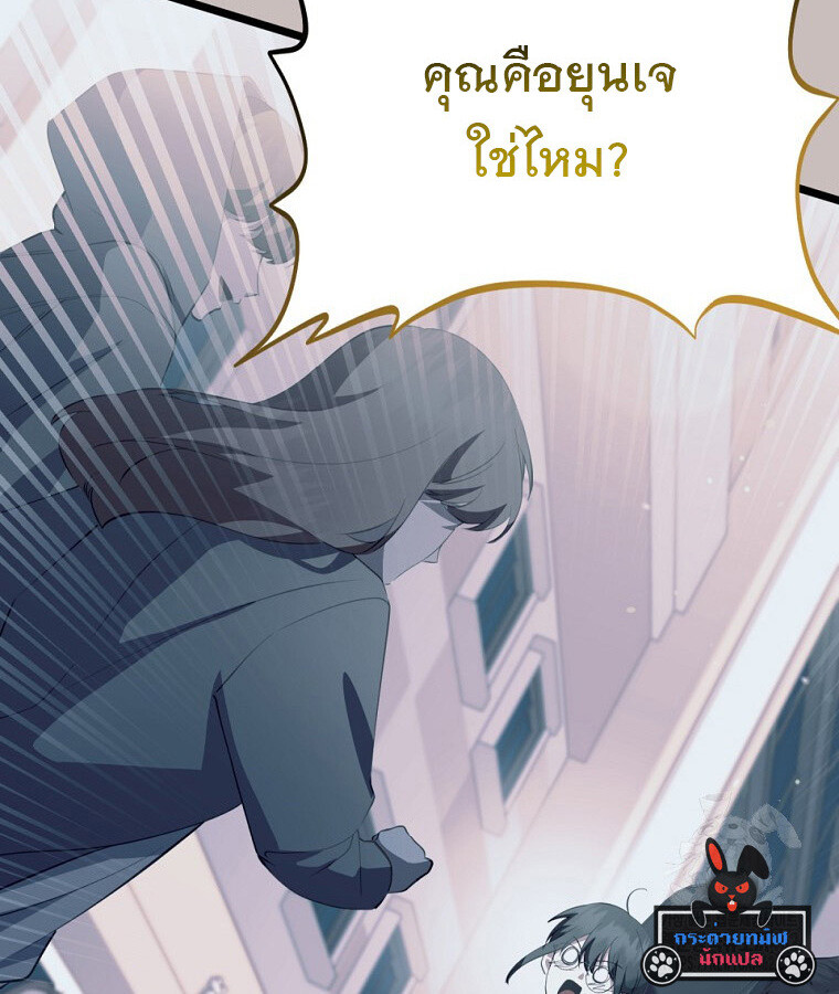 The Crazy Genius Composer Returns ตอนที่ 33 แปลไทย page 38