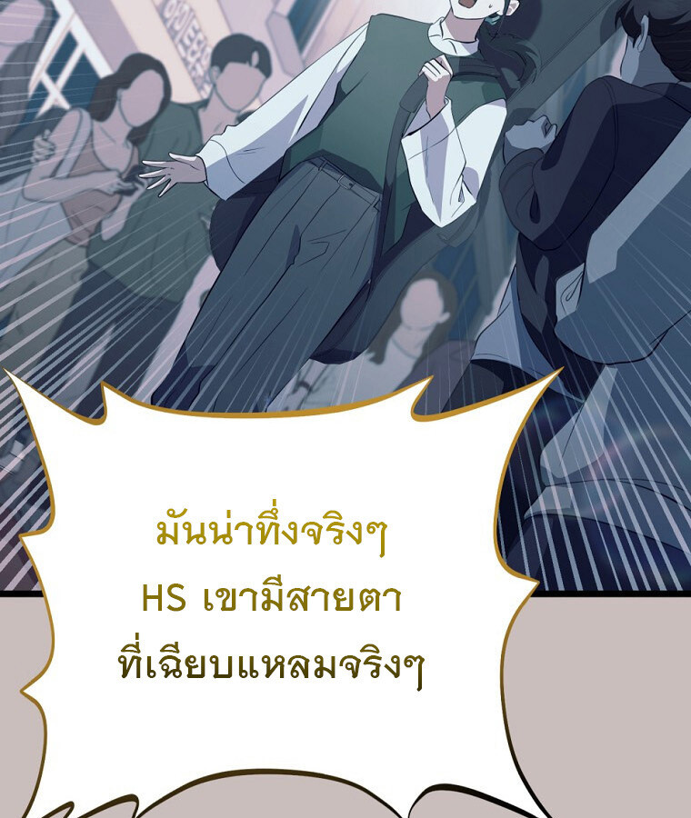 The Crazy Genius Composer Returns ตอนที่ 33 แปลไทย page 39