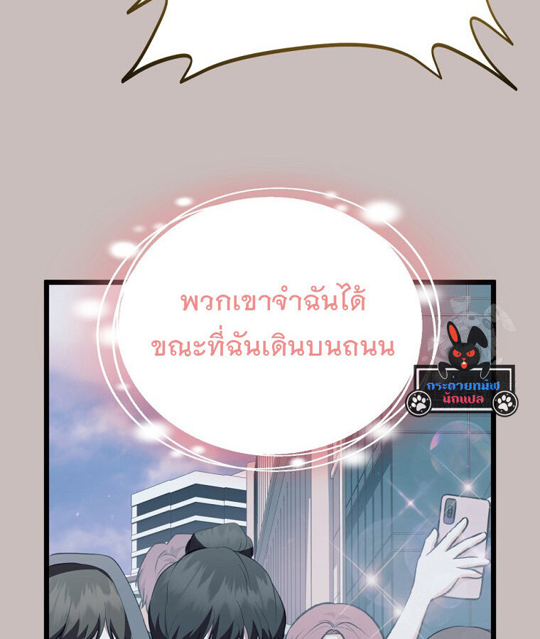 The Crazy Genius Composer Returns ตอนที่ 33 แปลไทย page 42