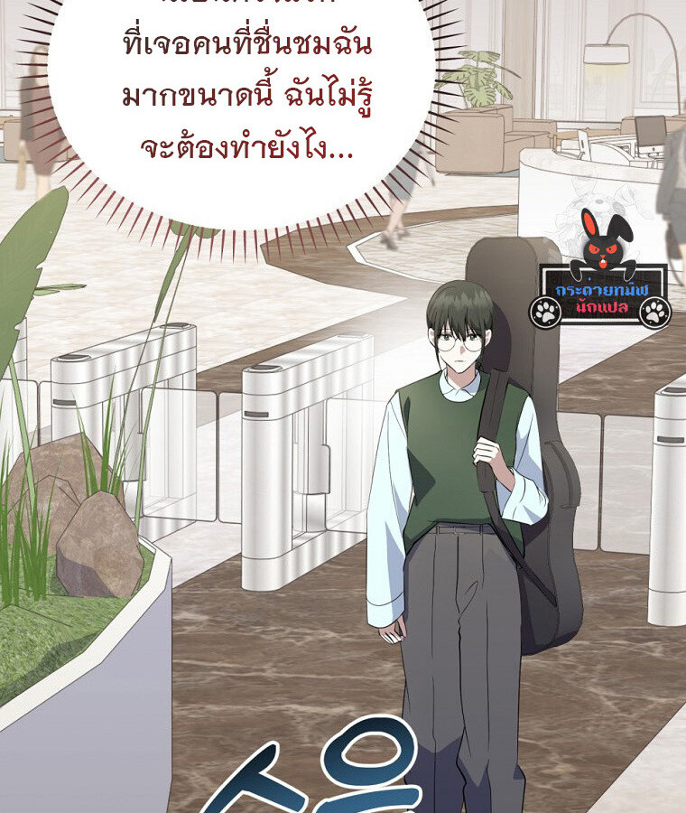 The Crazy Genius Composer Returns ตอนที่ 33 แปลไทย page 45