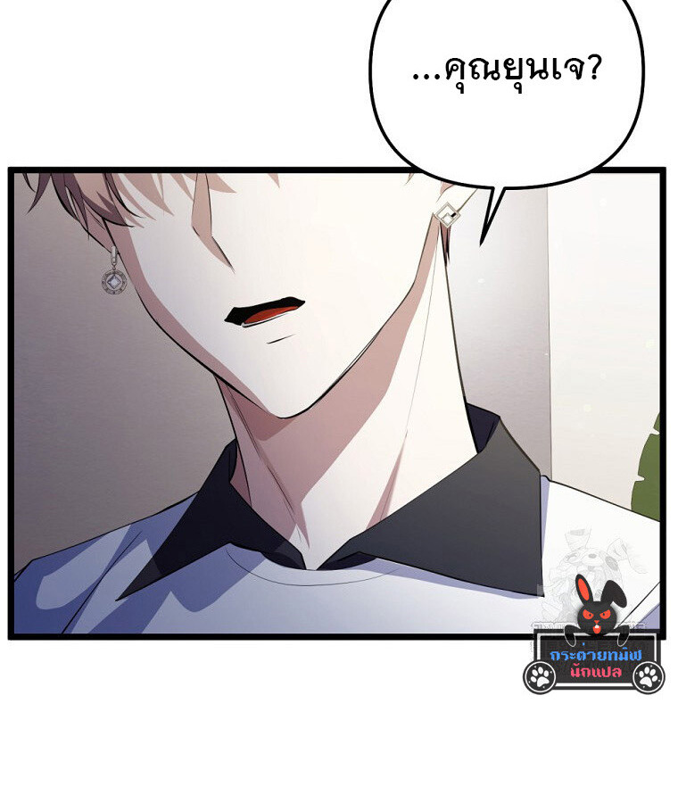 The Crazy Genius Composer Returns ตอนที่ 33 แปลไทย page 47