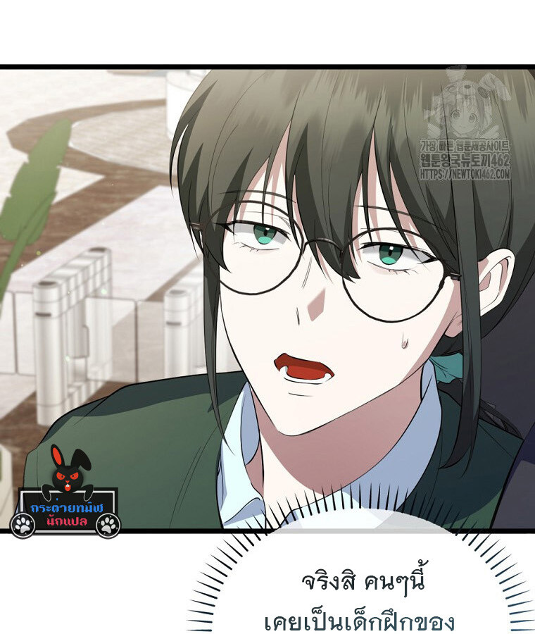 The Crazy Genius Composer Returns ตอนที่ 33 แปลไทย page 50