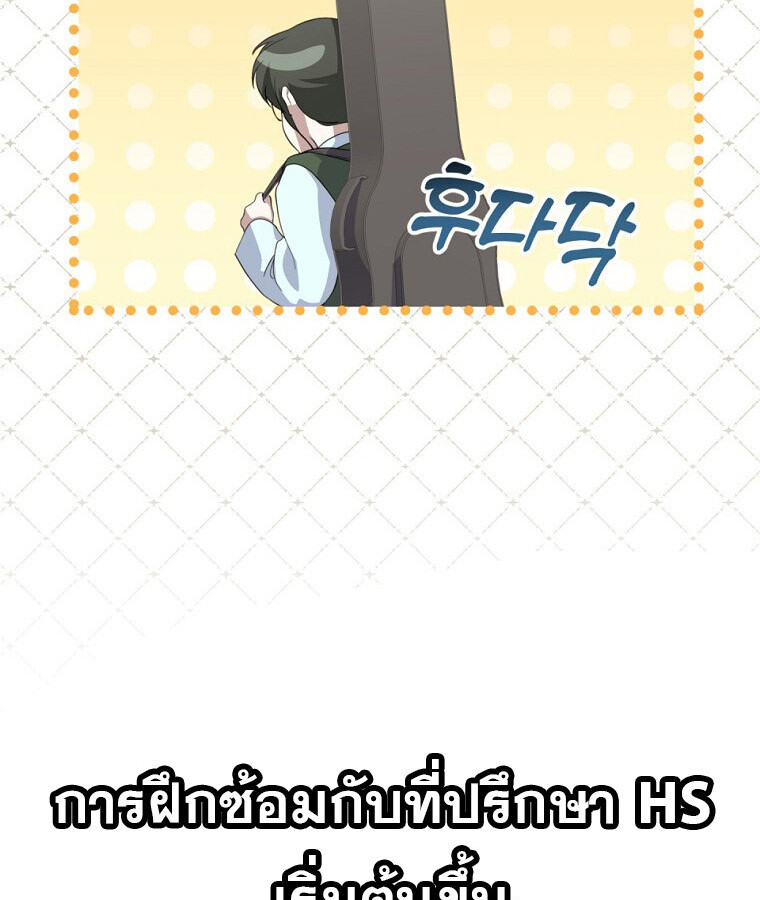 The Crazy Genius Composer Returns ตอนที่ 33 แปลไทย page 58