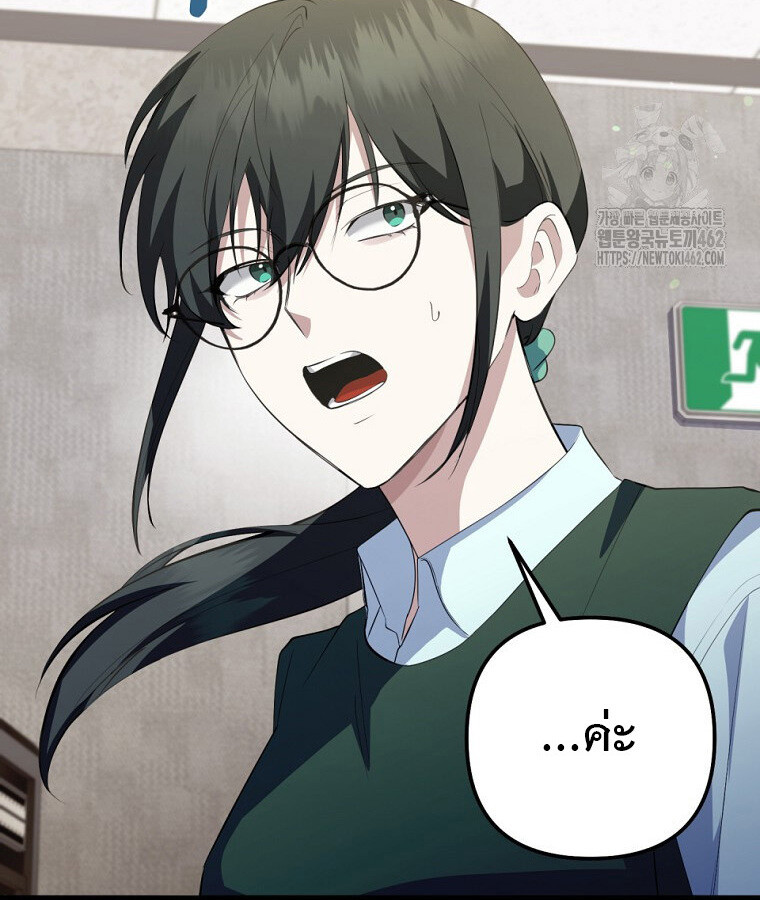 The Crazy Genius Composer Returns ตอนที่ 33 แปลไทย page 63