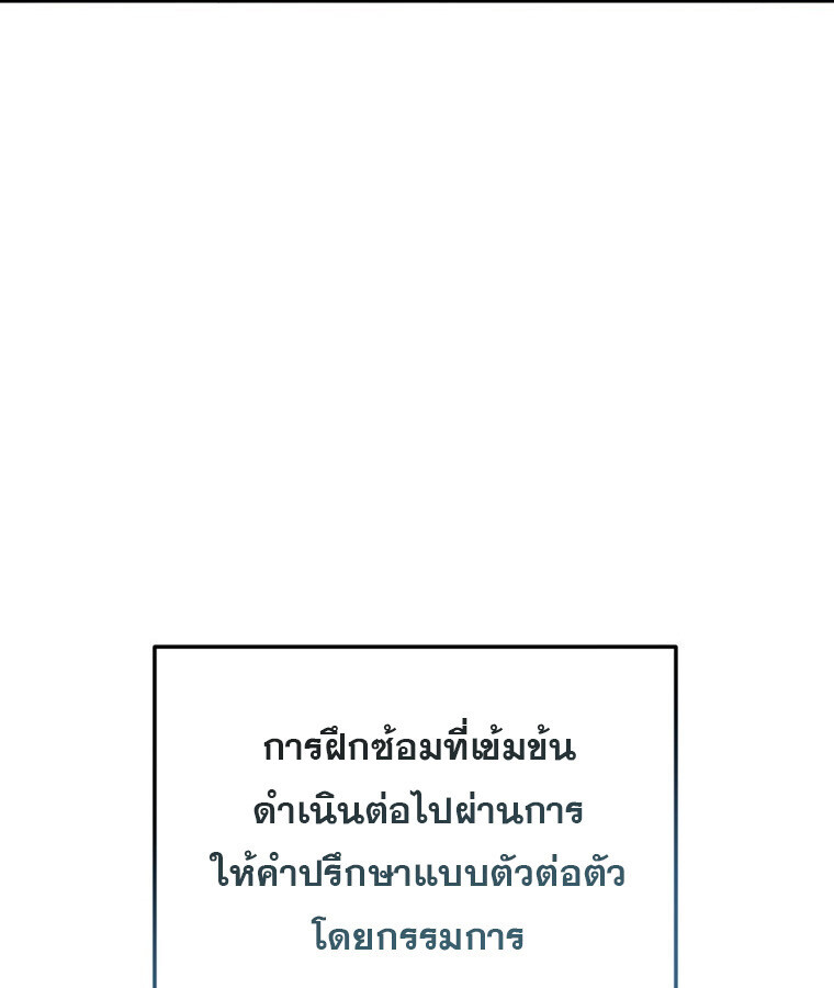 The Crazy Genius Composer Returns ตอนที่ 33 แปลไทย page 64