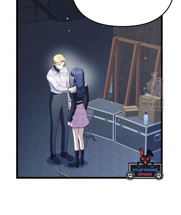 The Crazy Genius Composer Returns ตอนที่ 33 แปลไทย page 75