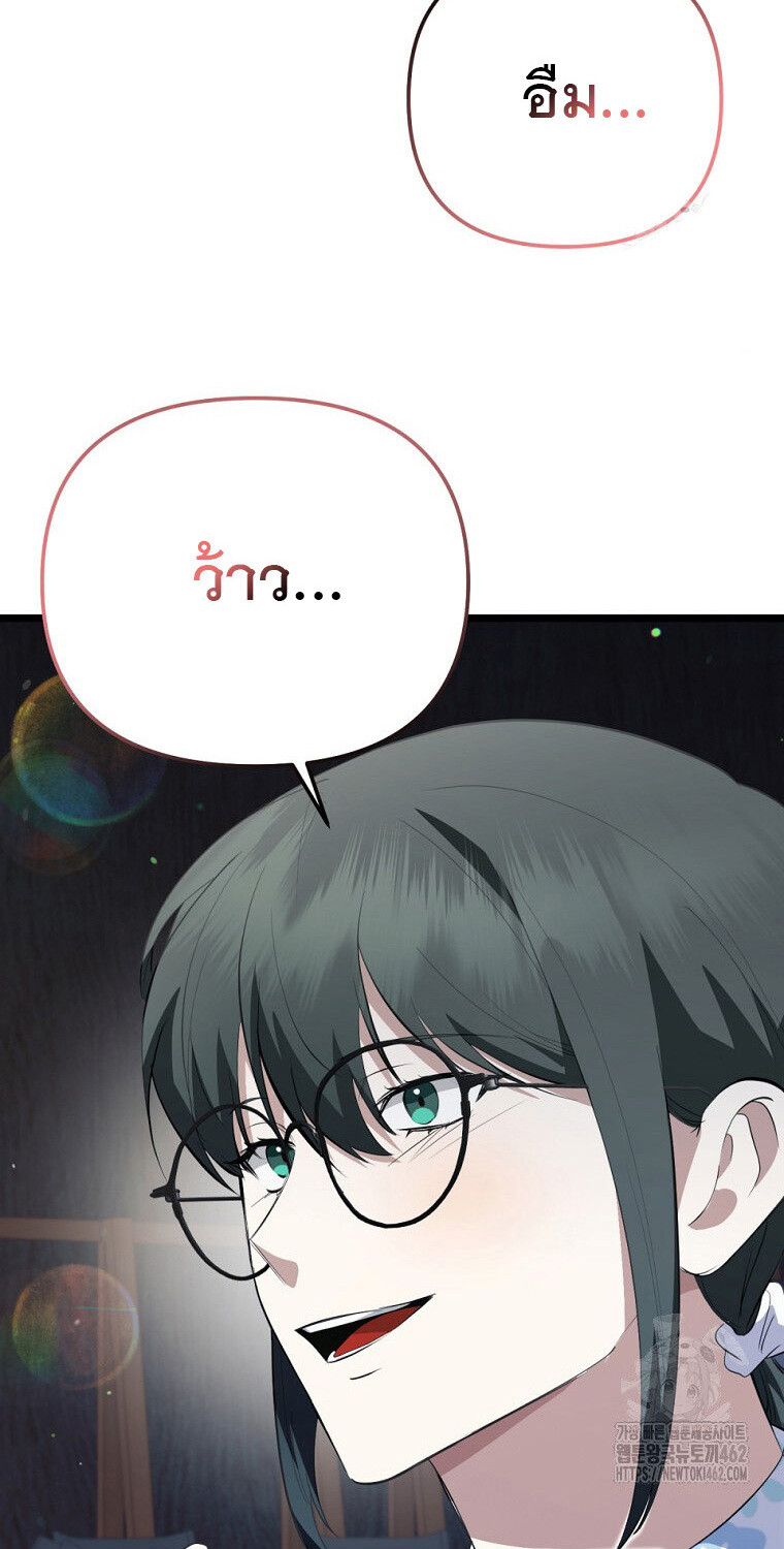The Crazy Genius Composer Returns ตอนที่ 33 แปลไทย page 86