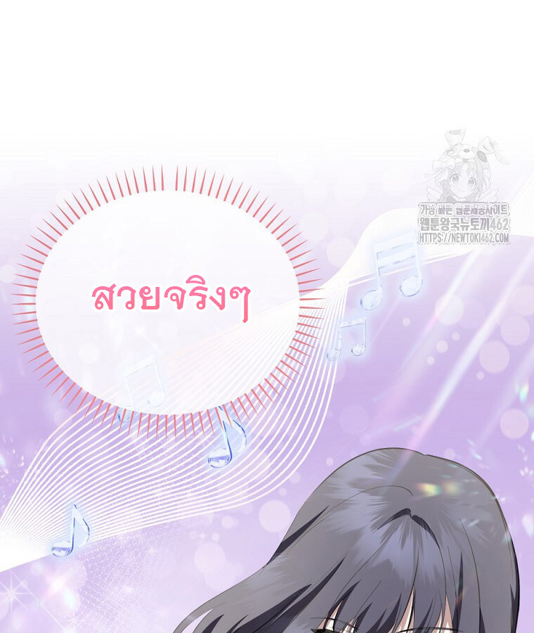 The Crazy Genius Composer Returns ตอนที่ 33 แปลไทย page 88