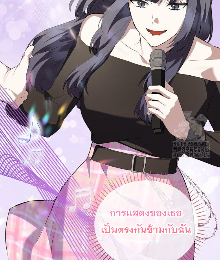 The Crazy Genius Composer Returns ตอนที่ 33 แปลไทย page 89