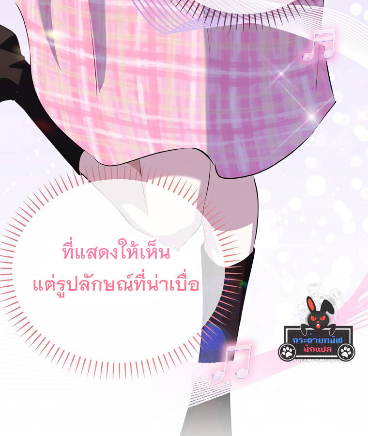 The Crazy Genius Composer Returns ตอนที่ 33 แปลไทย page 90