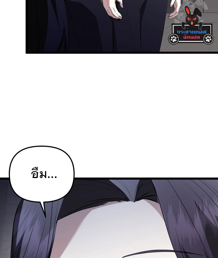 The Crazy Genius Composer Returns ตอนที่ 33 แปลไทย page 98