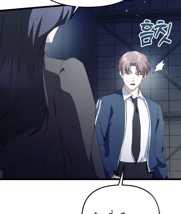 The Crazy Genius Composer Returns ตอนที่ 33 แปลไทย page 102