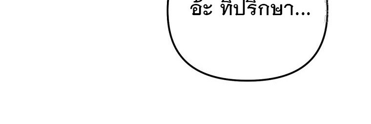 The Crazy Genius Composer Returns ตอนที่ 33 แปลไทย page 103