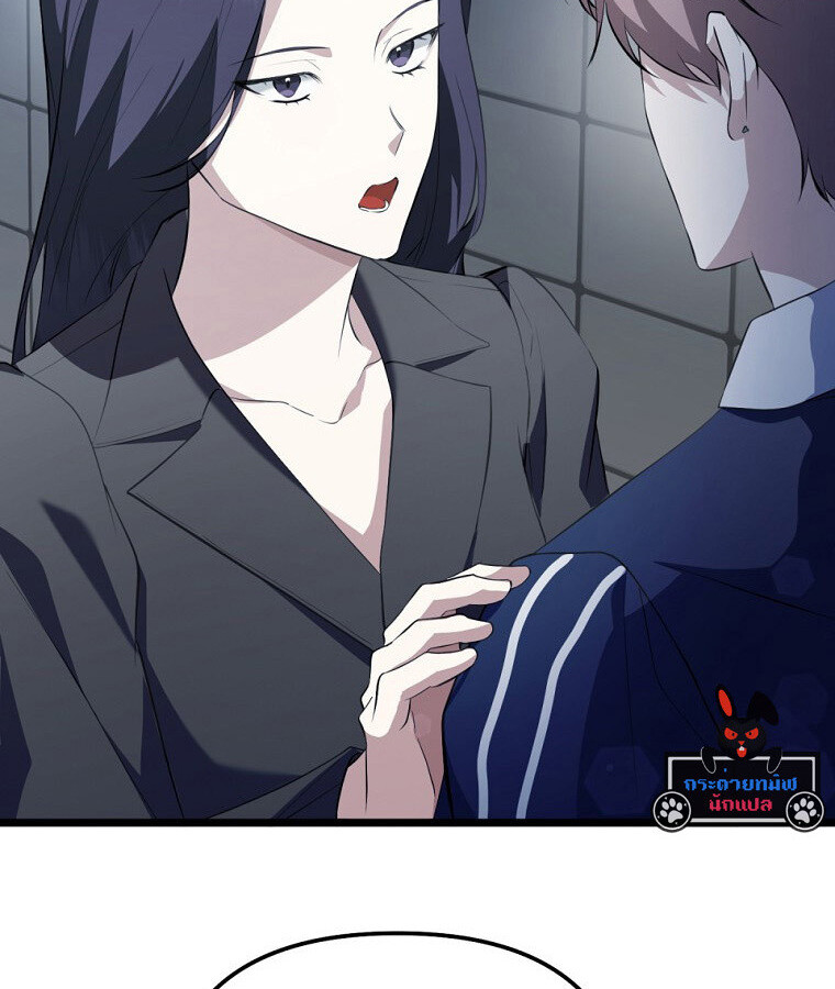 The Crazy Genius Composer Returns ตอนที่ 33 แปลไทย page 105