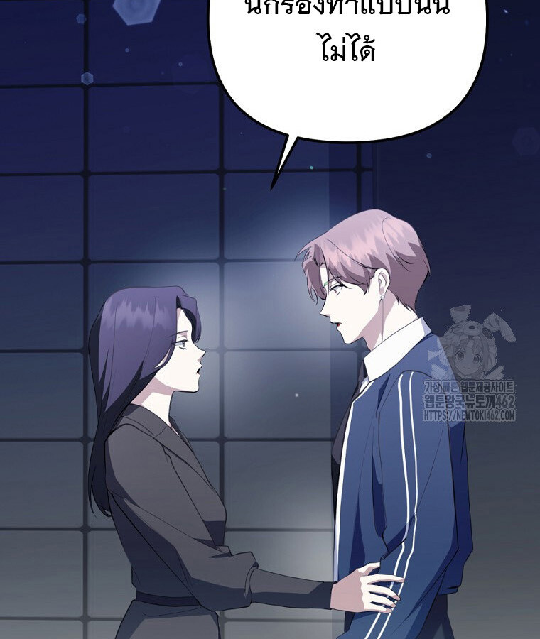 The Crazy Genius Composer Returns ตอนที่ 33 แปลไทย page 108