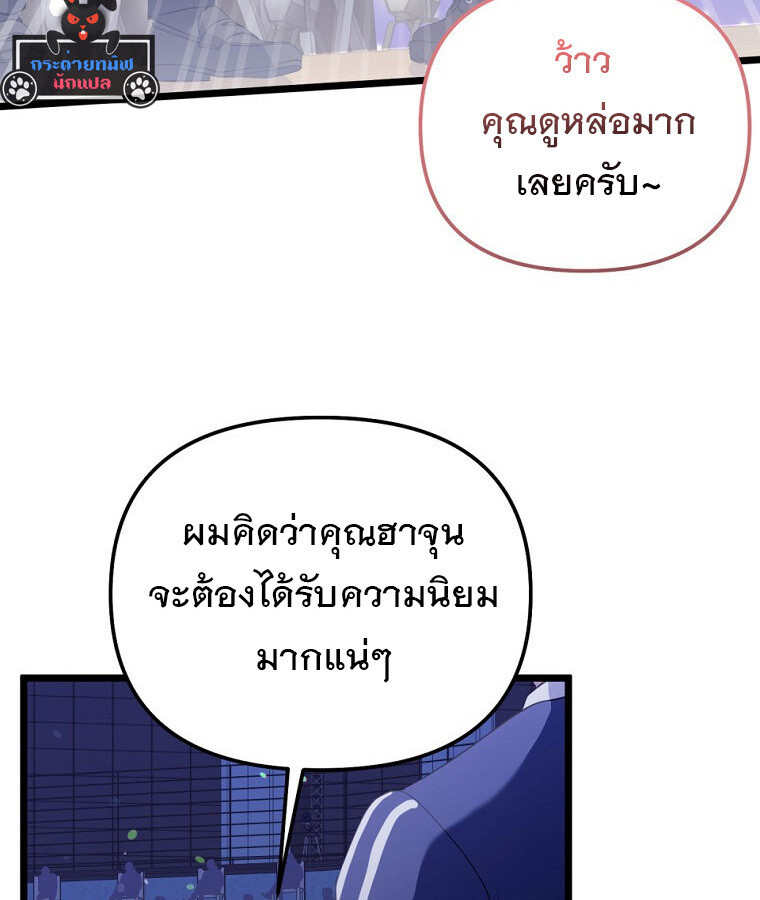 The Crazy Genius Composer Returns ตอนที่ 33 แปลไทย page 116