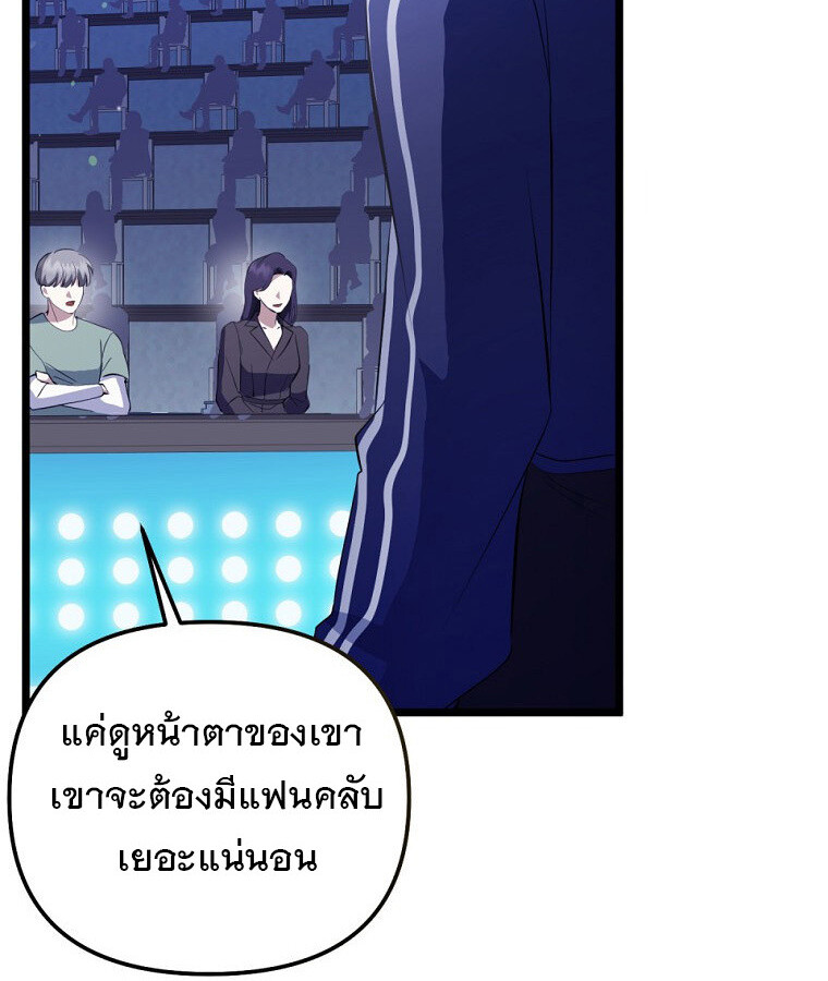 The Crazy Genius Composer Returns ตอนที่ 33 แปลไทย page 117