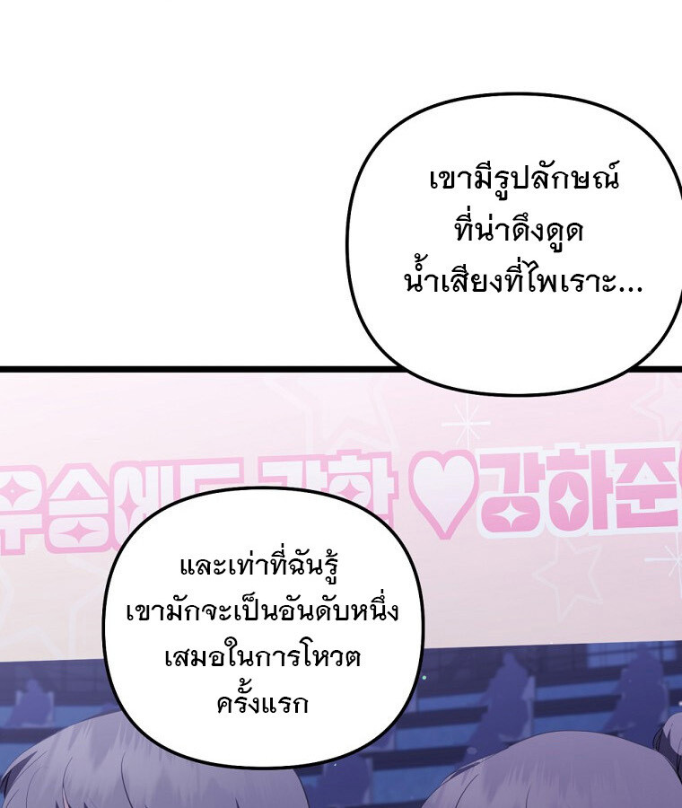 The Crazy Genius Composer Returns ตอนที่ 33 แปลไทย page 118