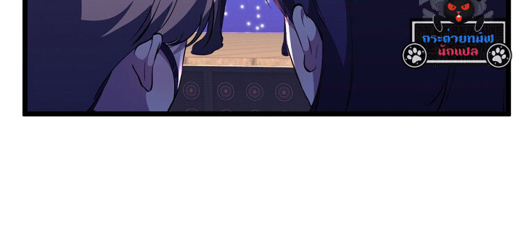 The Crazy Genius Composer Returns ตอนที่ 33 แปลไทย page 122