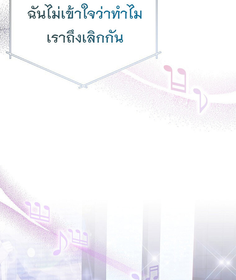 The Crazy Genius Composer Returns ตอนที่ 33 แปลไทย page 125