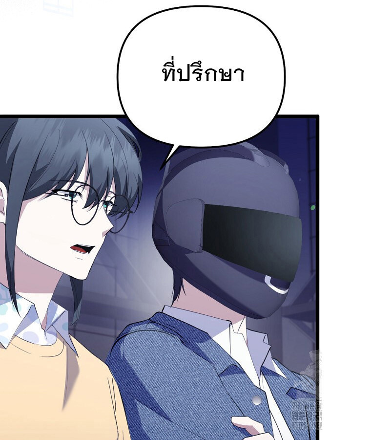 The Crazy Genius Composer Returns ตอนที่ 33 แปลไทย page 129